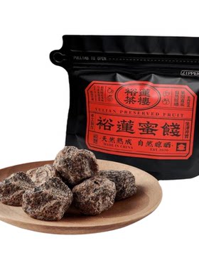 裕莲茶楼自然晾晒清甜胭脂芙蓉李