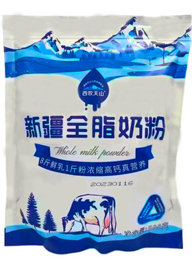 新疆西牧天山奶粉全脂500g袋装