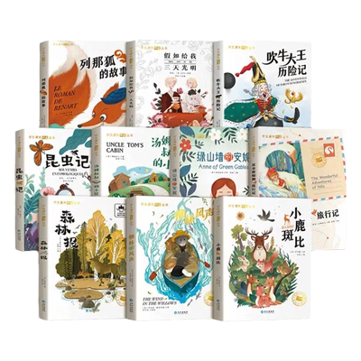 学生课外阅读丛书全套