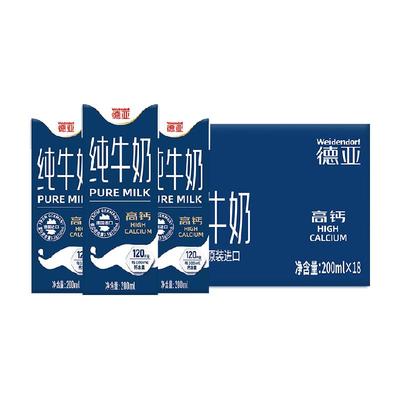 德亚德国高钙纯牛奶