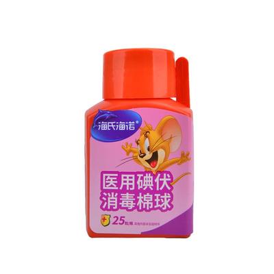 海氏海诺医用酒精棉球碘伏棉球家用皮肤伤口杀菌消毒液棉花球自营