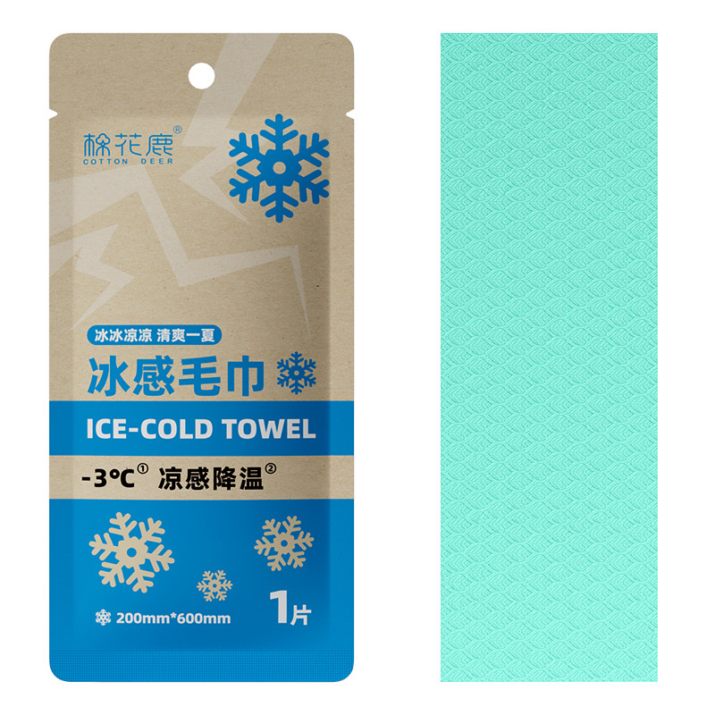 棉花鹿清凉毛巾加大加厚独立包装