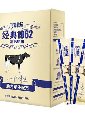 飞鹤经典牧场学生成长奶粉配方