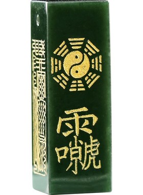 财官印三宝和田青玉吊坠挂件