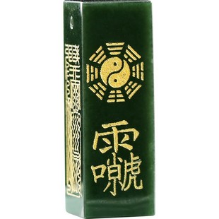 道家文化用品财官印三宝和田青玉吊坠挂件随身平安项链首饰品