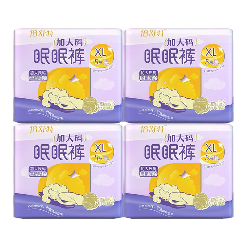 倍舒特眠眠裤卫生巾夜用组合20片