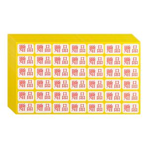 赠品不干胶标签贴打印白色小号