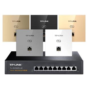 [WiFi7上新]tplink千兆无线ap面板5G双频86型墙壁式wifi6面板poe路由器ac一体化百兆全屋wifi覆盖组网络套装-