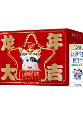 未来星全脂儿童牛奶骨力型