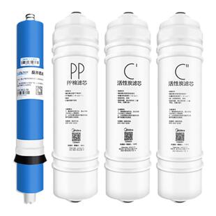 美的净水器M6PP滤芯MRC1586 1687B 1687 1592A-50G MRO208B-4正品