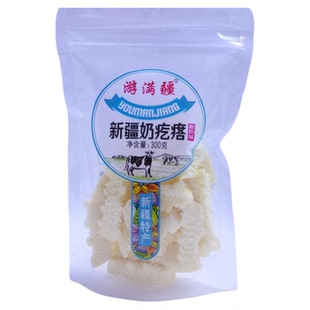 新疆特产游满疆奶疙瘩原味酸奶味网红休闲儿童老人小零食新疆直发