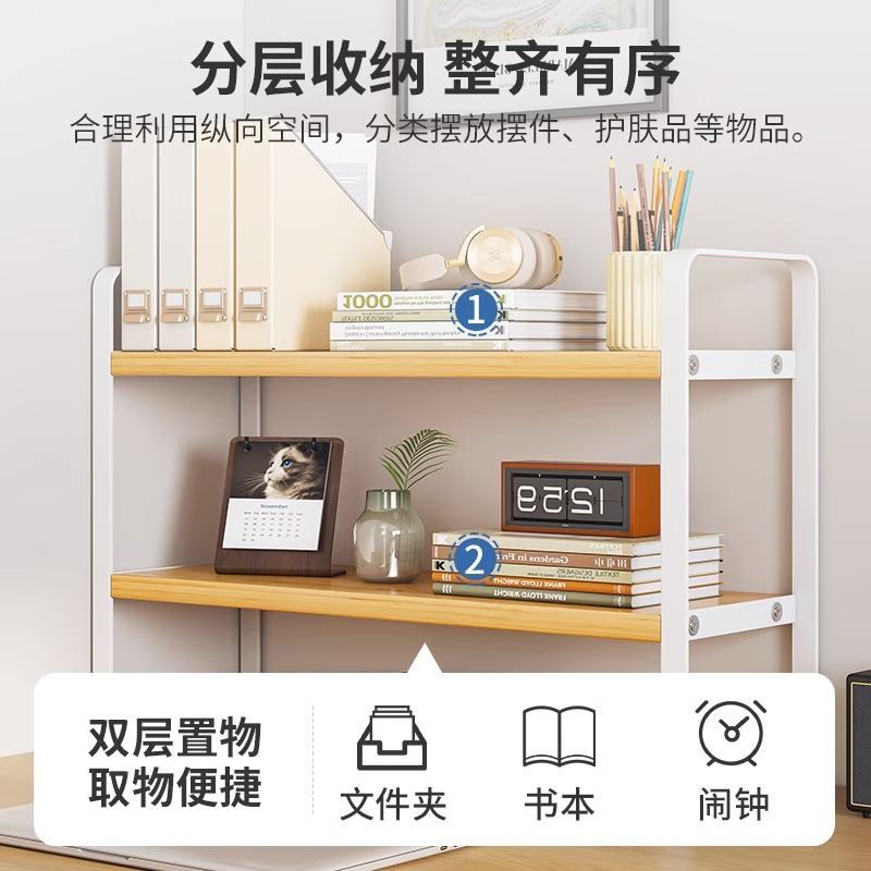 桌面置物架桌上书架书桌收纳办公化妆品学生宿舍多层架子分层台面