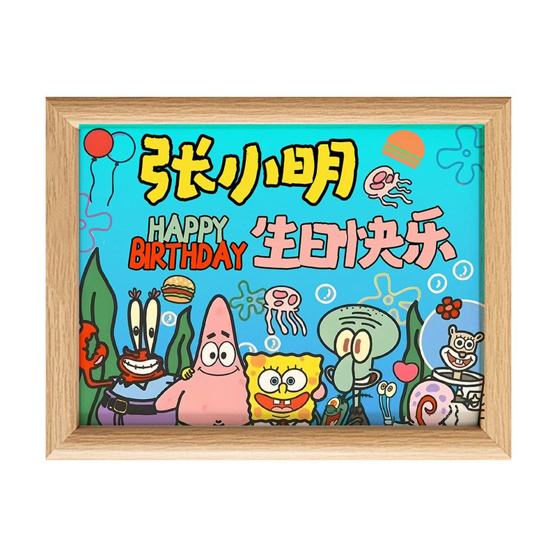 定制名字生日快乐涂鸦卡通相框摆台送男女朋友礼物情人节情侣定制