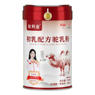 新疆伊犁骆驼初乳驼乳粉驼利金昌吉官方正品驼奶粉长寿三高肺结客