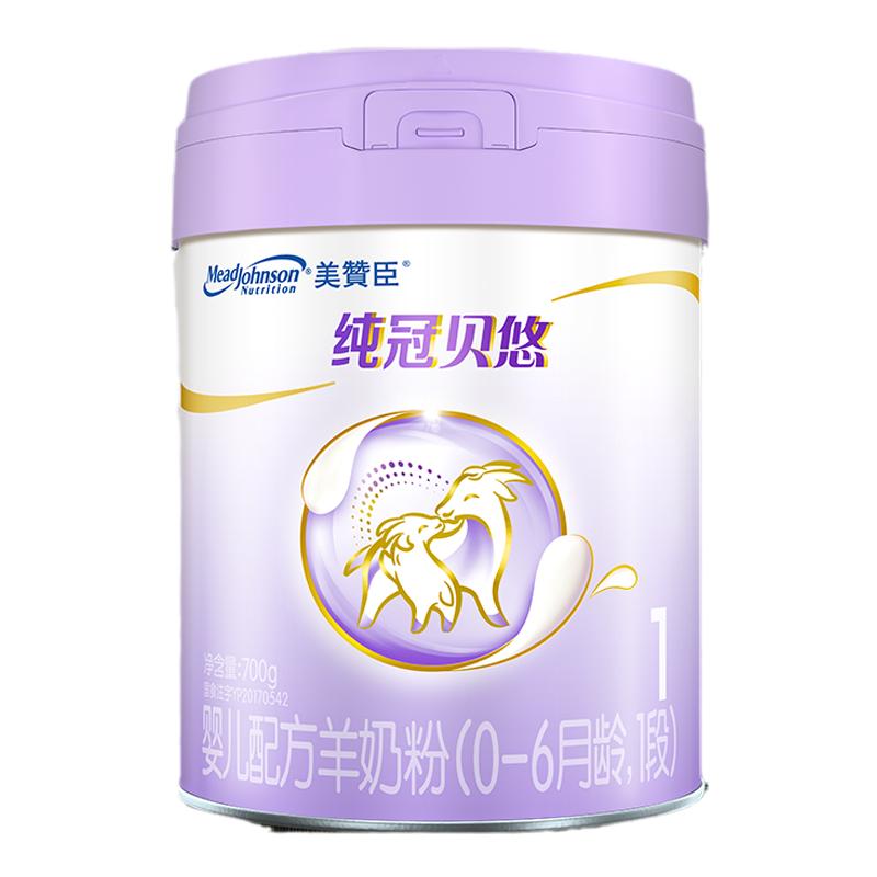 纯冠贝悠0-6月含乳铁蛋白羊奶粉