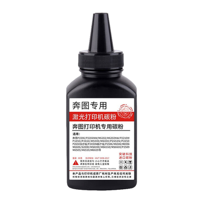 奔图m6506nw激光打印机213墨粉