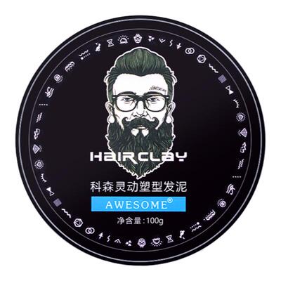 便携定型保湿自然发泥