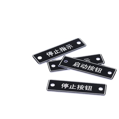 双色板亚克力雕刻牌定做