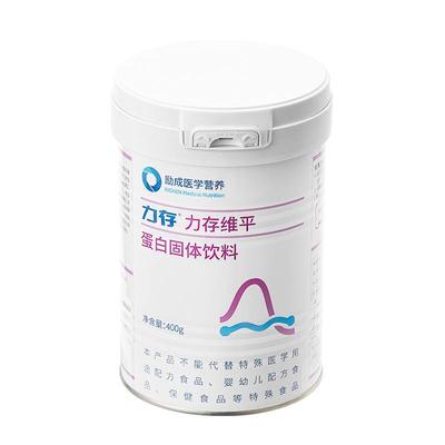 力存维平低GI碳水缓释配方营养粉400g/罐高膳食控糖营养补充