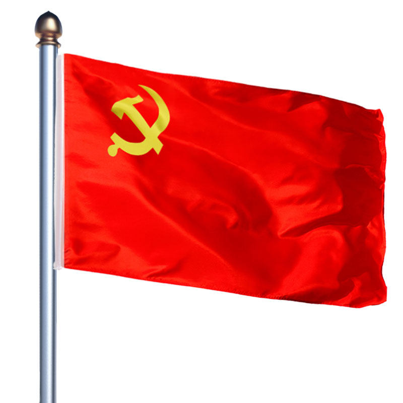 4号党旗国旗加厚纳米防水手持户外标准党员挂墙宣誓道具旗党支部办公室四号壁挂红旗手摇落地党旗摆件