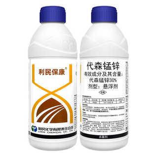 30%代森锰锌蔬菜番茄西红柿早疫病保护性利民保康农药杀菌剂
