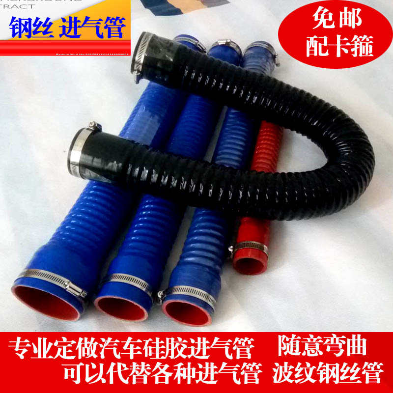 汽车改装滤清器进气管空滤连接管耐高温硅胶波纹钢丝水管变径大小