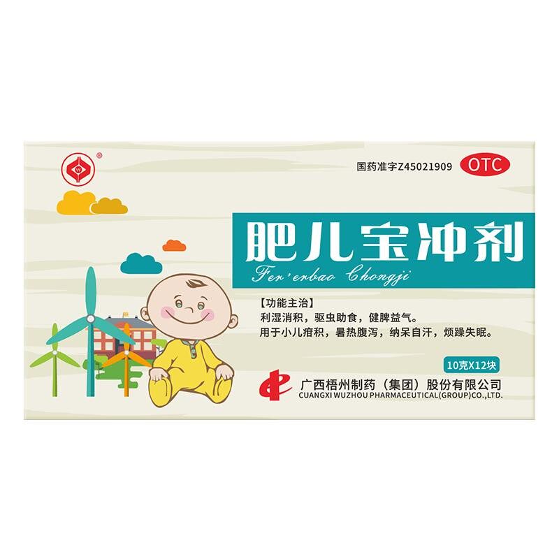 [梧药]肥儿宝冲剂10g*12块/盒