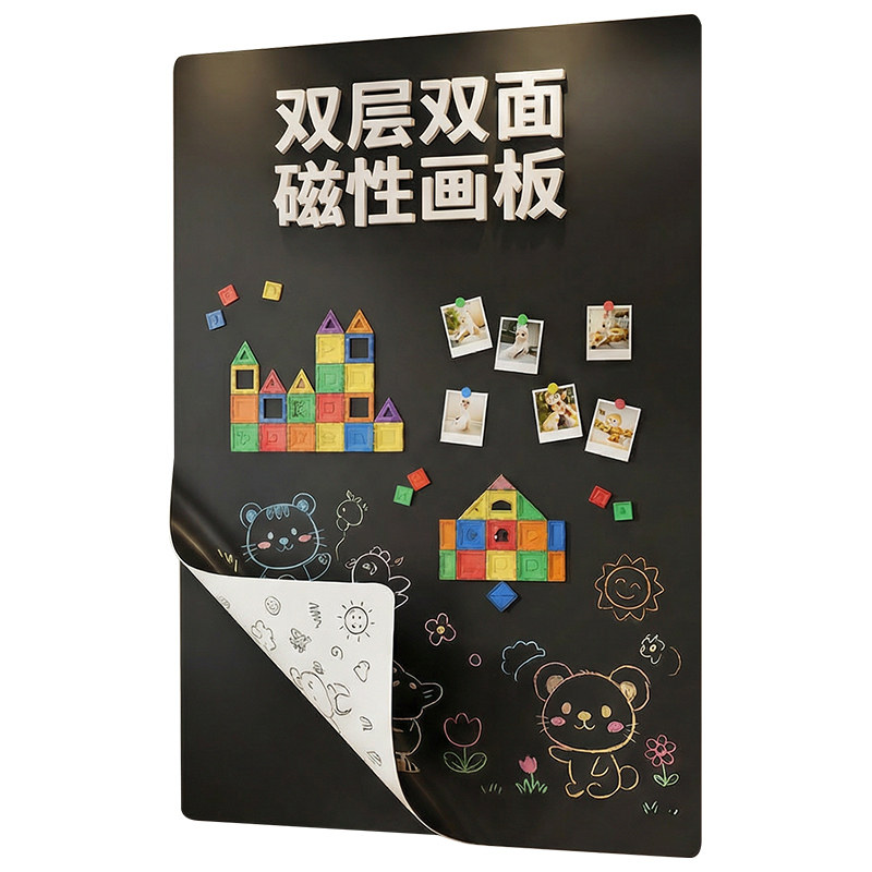 一板两用双面书写黑板墙贴