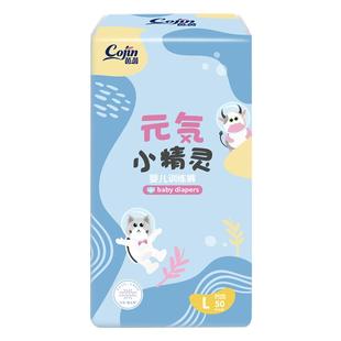 茵茵元気小精灵拉拉裤L/XL/XXL/XXXL超薄透气纸尿裤男女宝尿不湿