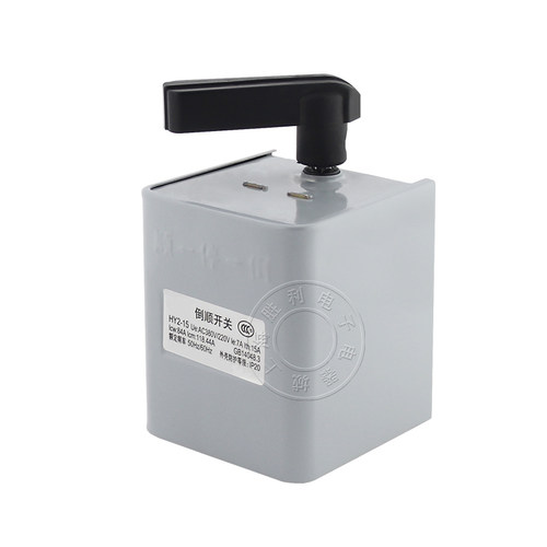 倒顺开关HY2-15正反转铁壳转换开关15A和面机转向开关380V220V