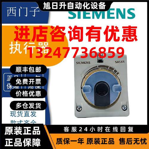 议价西门子SAS31.00/SAS81.00/SAS61.03代替SQS65电动螺纹水阀执