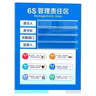 6s管理标识牌亚克力工厂车间5s公司工作室安全生产插卡区域2026新款提示制度全套标牌悬挂贴墙定制标语展示板