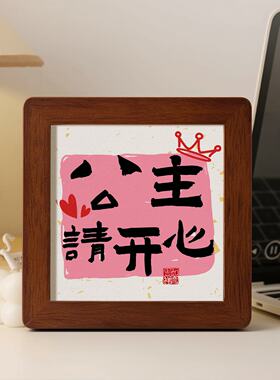 公主请开心创意装饰摆件工位情绪稳定小摆台送朋友小众高级感礼物