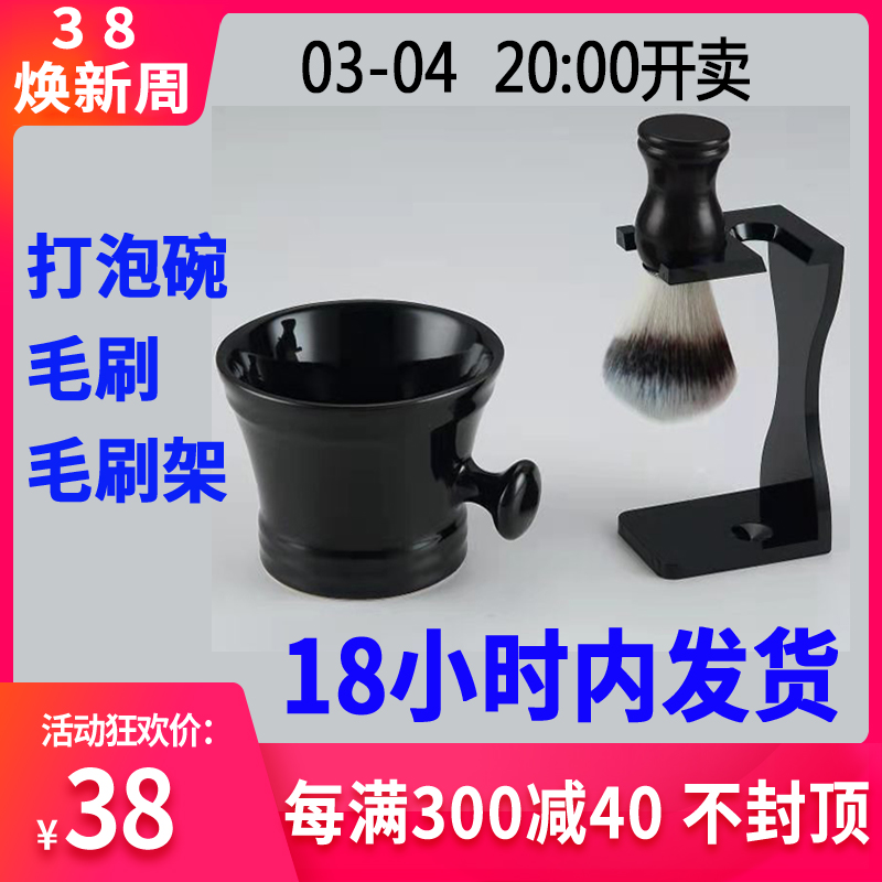 起泡皂碗泡沫碗剃须打泡碗剃须刷软毛刷老式刮胡子胡刷刷子