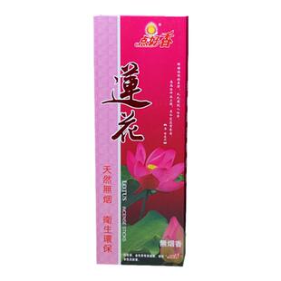 点好香天然檀香供佛香浓香无烟香绿茶莲花茉莉桂花香味家用拜神香