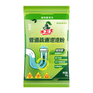 水卫士管道疏通泡泡粉