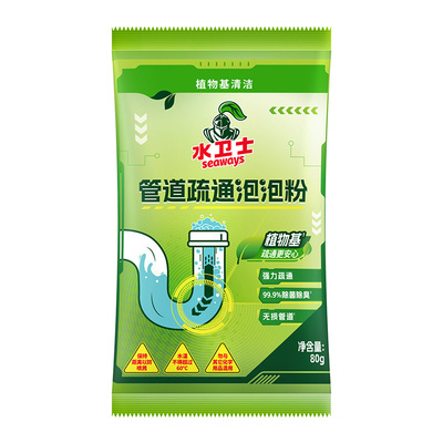 水卫士管道疏通泡泡粉强力溶解