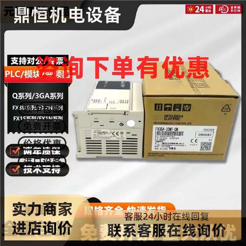 议价日本PLC FX3SA-10MR-CM 14MR 20MR 30MR/10MT-CM 30MT 14MT 2