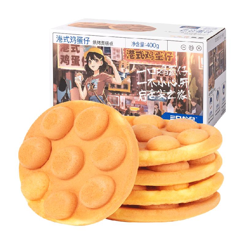 三只松鼠港式鸡蛋仔早餐面包鸡蛋糕点休闲零食营养健康早餐小零食
