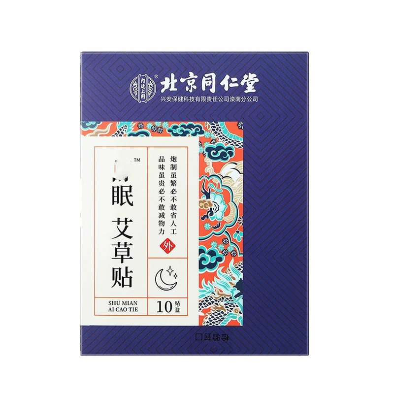 南京同仁堂艾草助眠舒眠贴