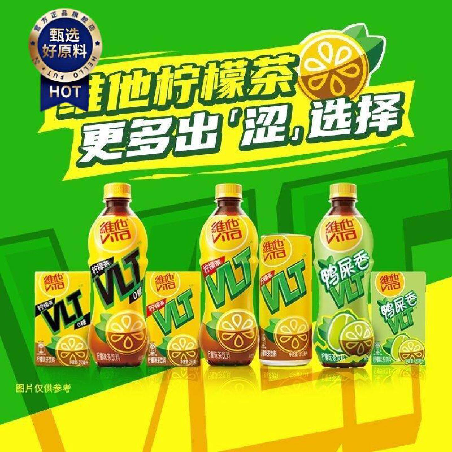 维他鸭屎香柠檬茶饮料250ml*6瓶整箱柠檬茶味夏季饮料特价