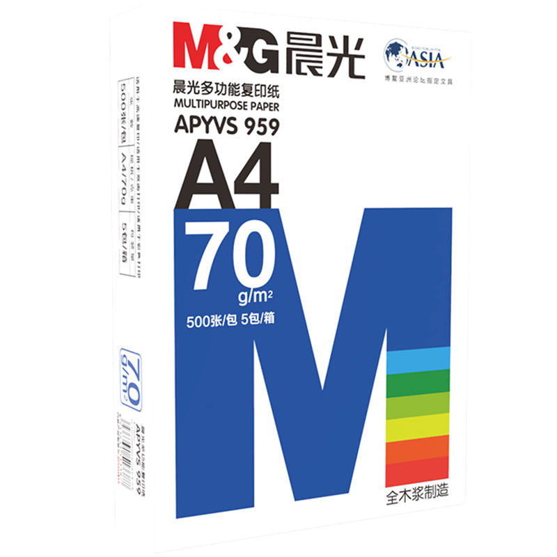 晨光a4纸打印纸整箱5包一箱单包500张70g复印纸a4纸实惠装加厚80克a四打印纸学生用草稿纸画画用双面打印白纸