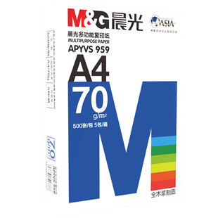 晨光a4纸打印纸整箱一单包500张70g复印白纸a4纸加厚80克a四双面
