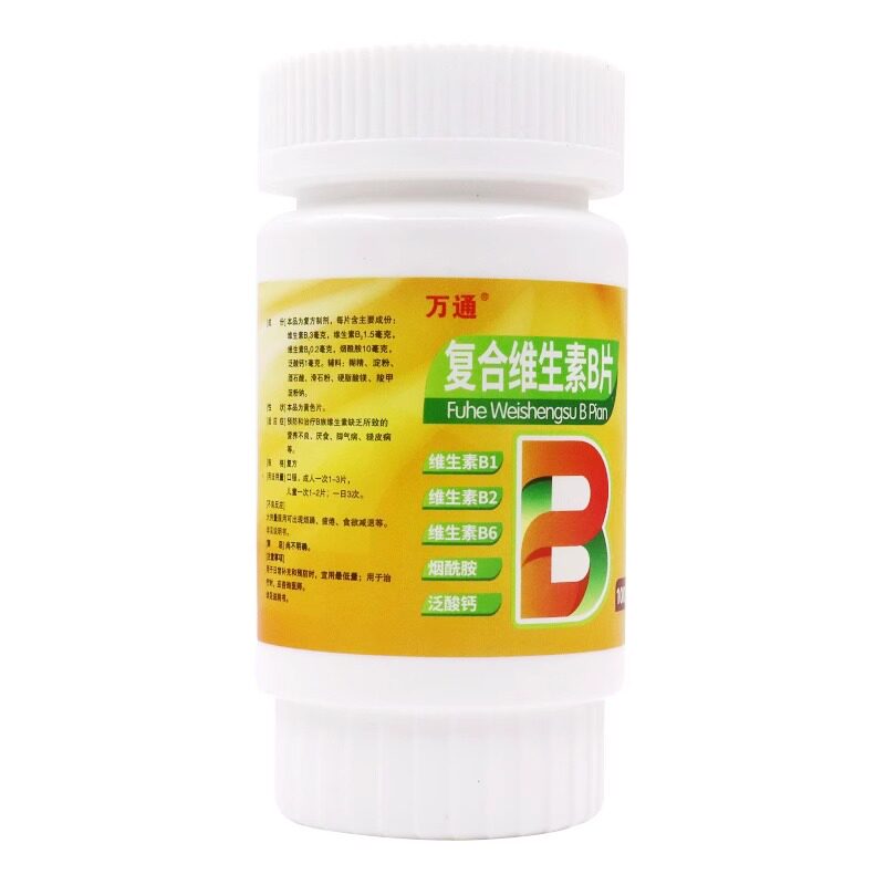 【万通】复合维生素B片100片*1瓶/盒
