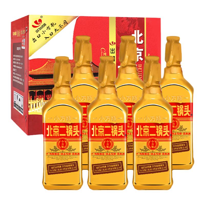永丰牌北京二锅头46度清香型白酒整箱6瓶金方小方瓶官方旗舰店