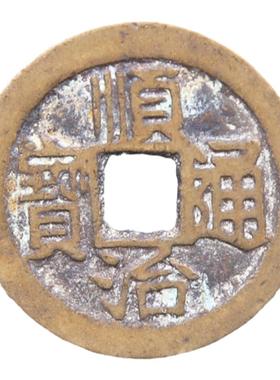 五帝钱真品古币挂件散装随身携带