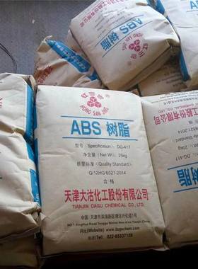 ABSDG-417天津大沽塑料凳周转筐家用电器汽车部件原料防撞