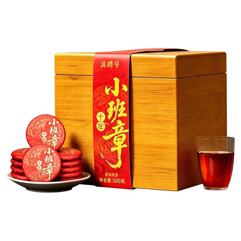 十年陈老班章小玉饼礼盒装