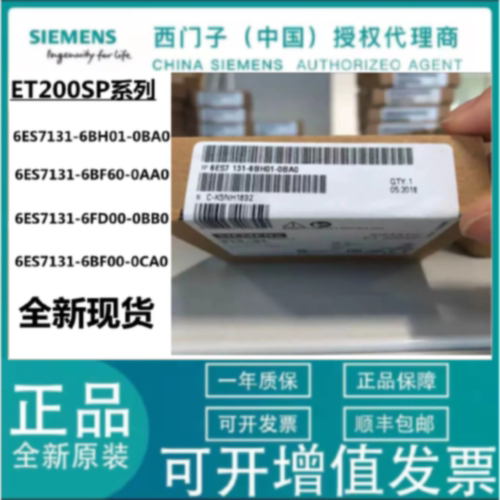 议价西门子模块6ES7131-6BH01/6BF60/6FD00/6BF00-0BA0-0AA0-0CA0