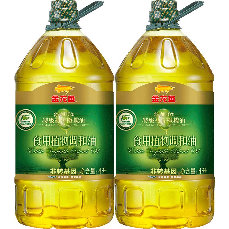 金龙鱼添加10%特级初榨橄榄调和油4L*2桶食用油